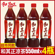 达利园和其正凉茶550ml*4瓶草药植物整箱聚会家庭量贩