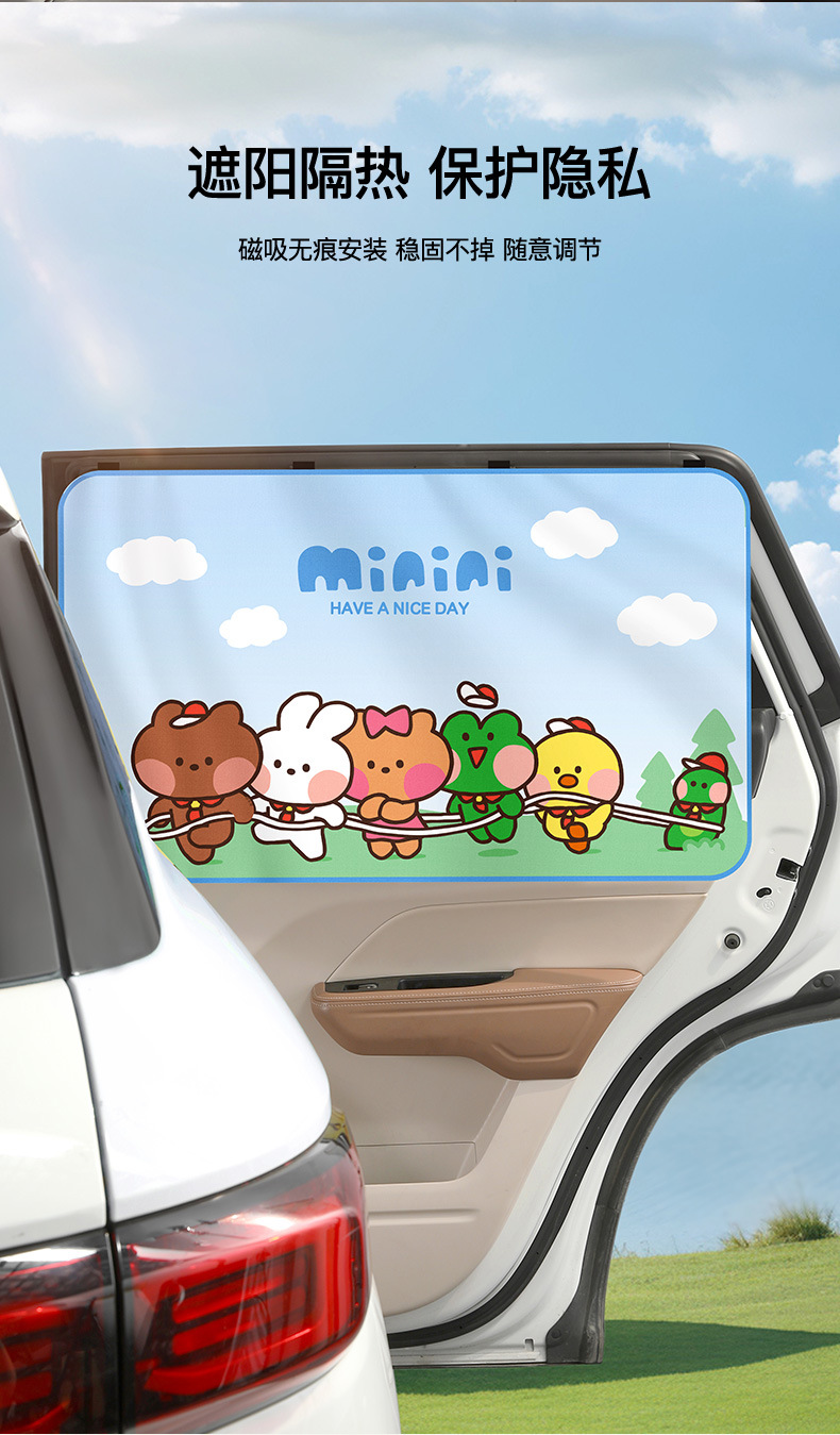 Car Curtains, Sunshades, Summer Heat Insulation, Light-Blocking and Sun Protection, Car Side Window Privacy Curtains for Babies and Children