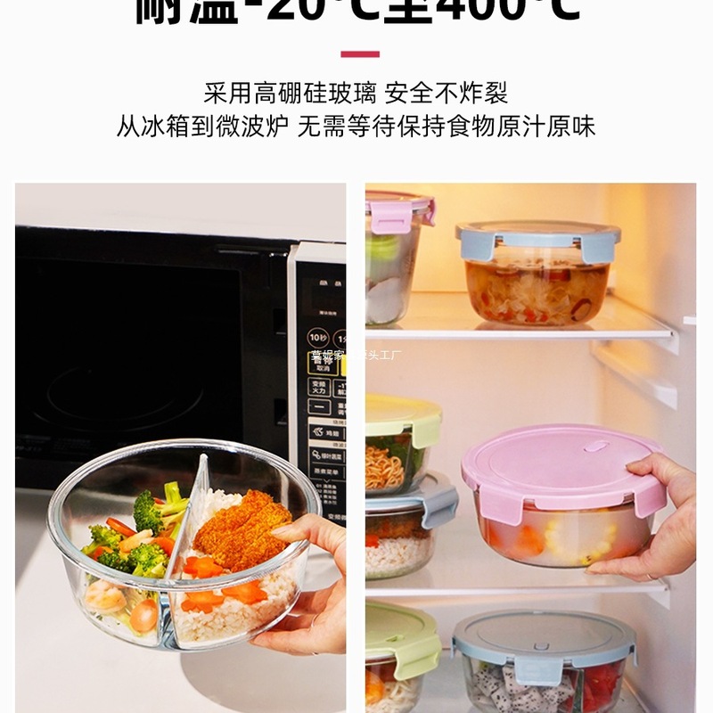 玻璃饭盒圆形分隔二分格玻璃碗带盖保鲜盒上班族可微波炉加热|undefined