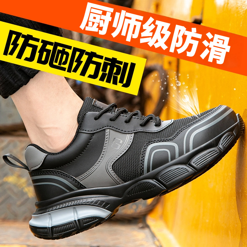 跨境厨师鞋防砸达标钢包头防刺穿轻软防滑耐磨底工作防护鞋劳保鞋