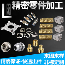 cnc加工铝合金外壳数控车床不锈钢黄铜非标高精密自动化机械加工