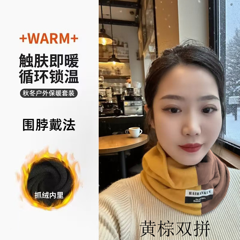 跨境新款秋冬围脖帽子男女保暖防寒双拼色时尚套头脖套围巾双面|undefined