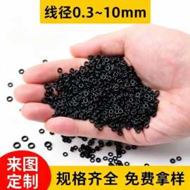 环保橡胶O型圈小线径0.4/0.5/0.6/0.7/0.8/1mm黑色丁腈防水密封圈