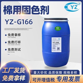 整理剂;纺织柔软剂;抗菌、防臭剂