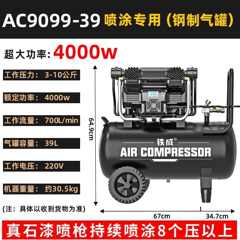 铁成AC9099-39L【钢罐】喷真石漆