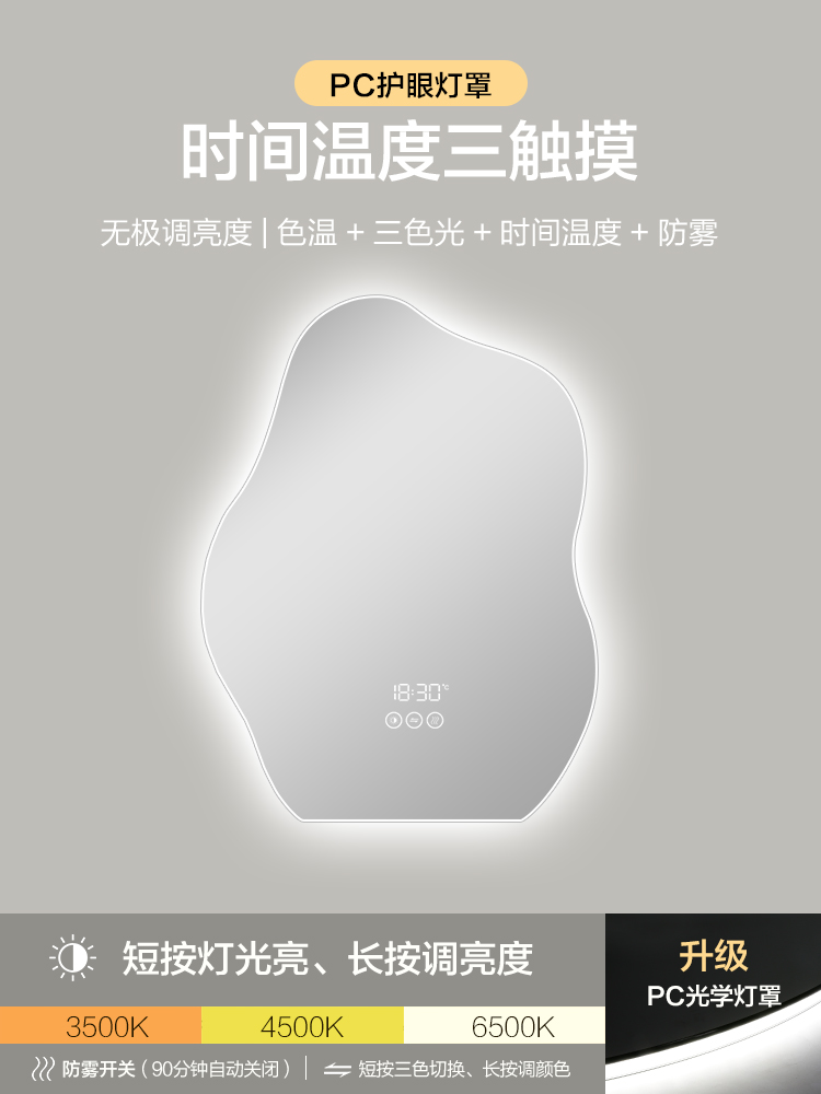 Espejo inteligente de baño con forma especial BOLEN, estilo ins, con luz LED, pantalla táctil, espejo francés de pared.