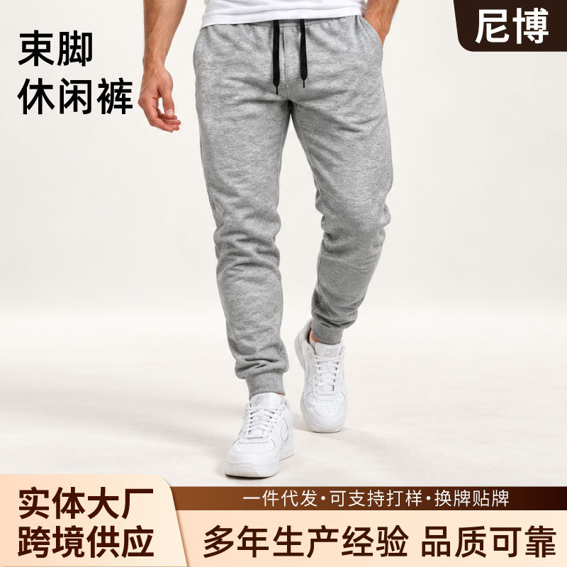 Cross-border men's jogger pants with elastic cuffs, slim fit, spring and autumn sports pants, running casual breathable pants