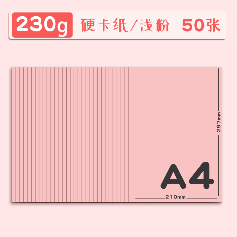 Color A4 papel cartón duro modelo hecho a mano Papel 230G color cartón tarjeta de felicitación cartón negro al por mayor