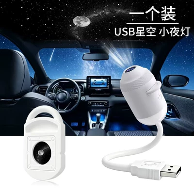 Cross-Border Popular USB Starry Sky Projection Lamp for Car Interior, Home Bedroom, Night Light, Romantic Galaxy Atmosphere Light (Other lights) - dual-mode-starry-night-light-1-starry-sky-film