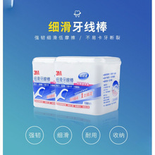 3m牙线棒家庭装细滑超细150支弓形进口牙线棒剔牙送独立包装