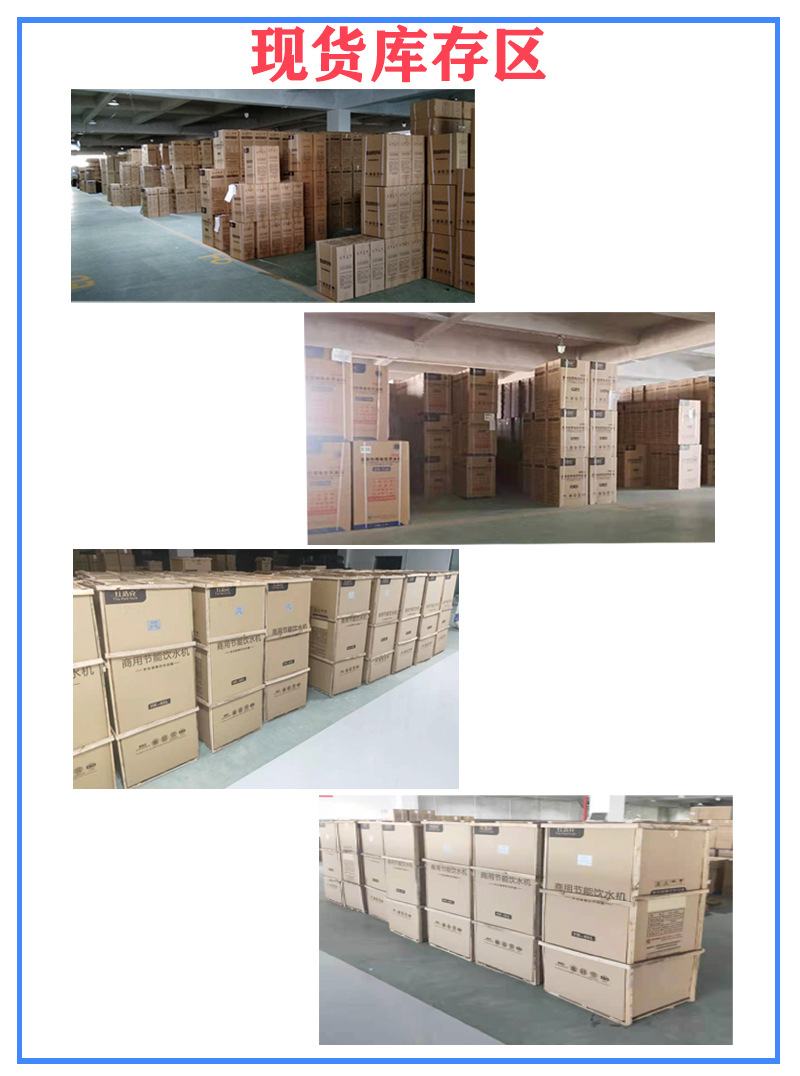 现货库存区