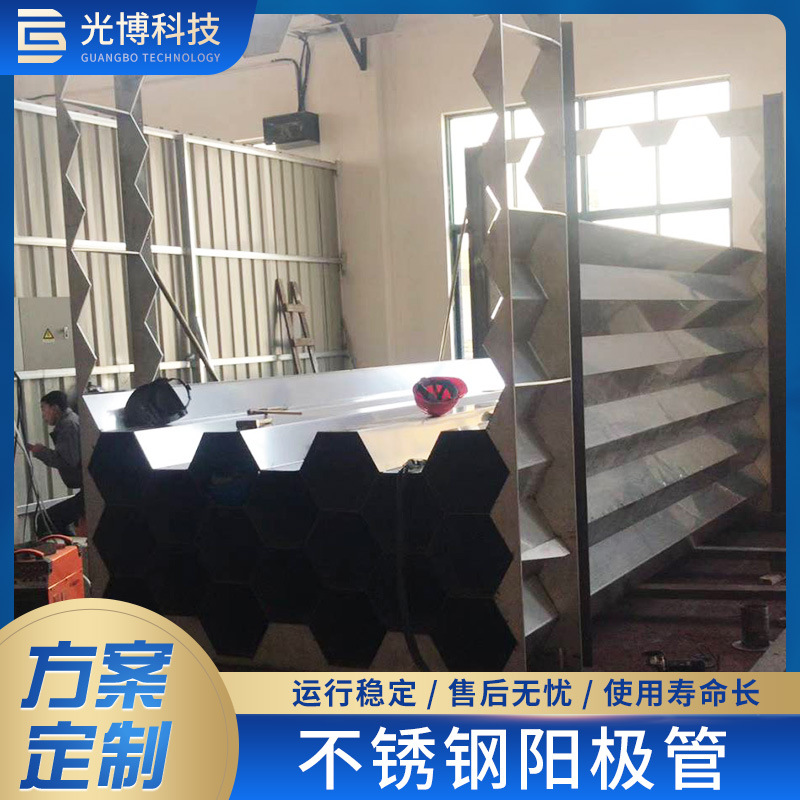 光博不锈钢阳极管内切圆360mm2205双相钢阳极模块非标制造无锡