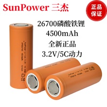 ����26700�����F�늳�4500mAh����5C3.2V늄�܇��݆܇�����Դ