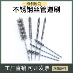 オープンロッド付き 304 ステンレス鋼ワイヤーブラシパイプブラシクリーニングブラシ錆除去研削研磨穴クリーニング