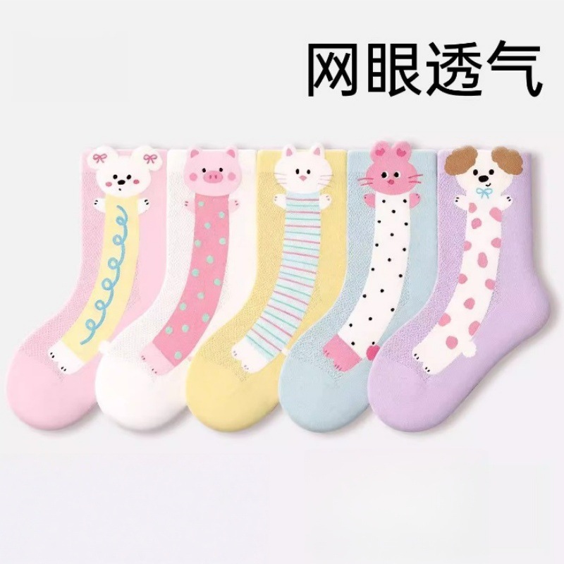 Kids' Socks