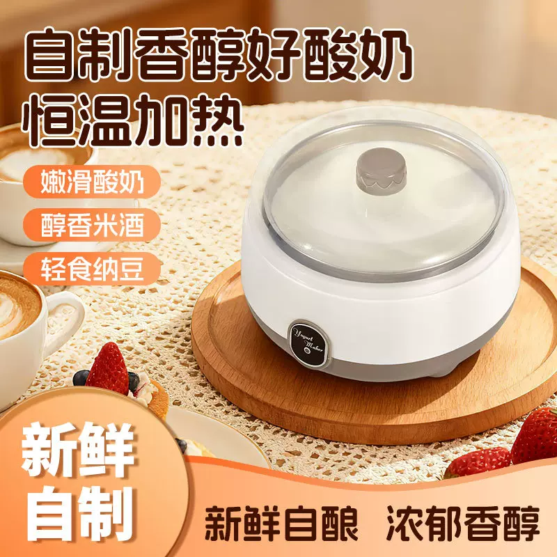 轻奢小型1L家用自制酸奶机全自动多功能恒温节能定时不锈钢内胆