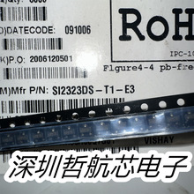ȫ��ԭ�b SI2323DS-T1-E3 SOT-23 ���Ԫ���� оƬ��� BOM���IC