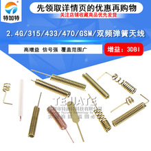 433mhz 470/315M GSM nb-iot 2.4G 5G�p�lwifi�{���b�� �����쾀