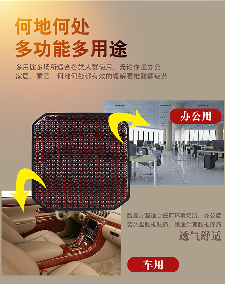 Car seat cushion summer wooden beads cool mat mahjong mat square mat small truck single piece cushion breathable office chair waist cushion