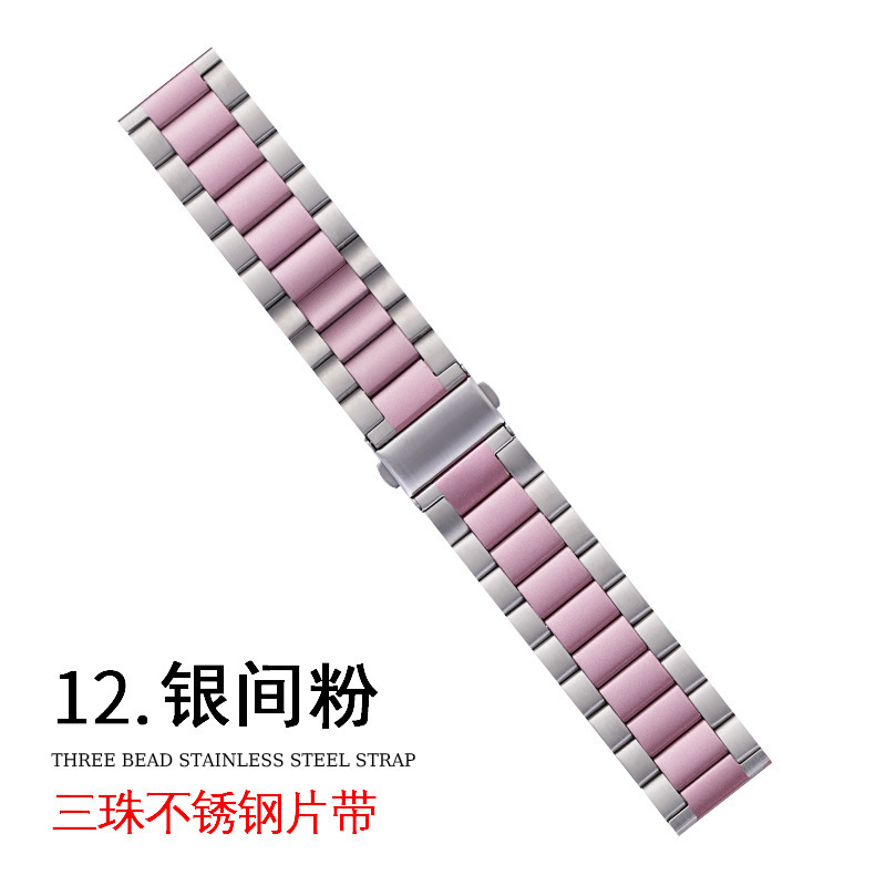 Aplicable AppleWatch tres perlas hebilla plegable de acero correa iWatch Huawei correa de reloj inteligente