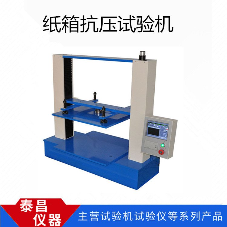 纸箱抗压试验机1