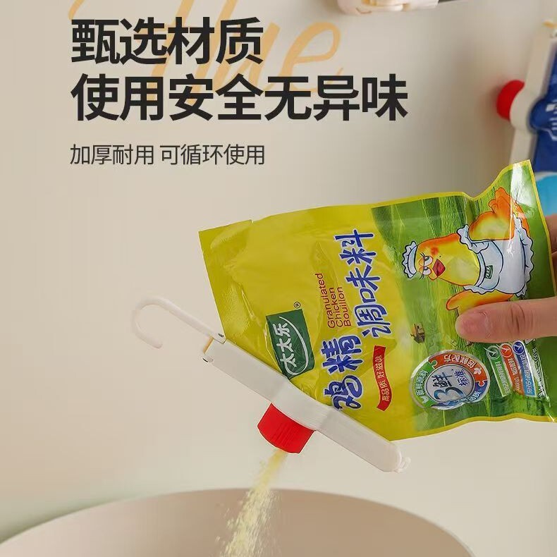食品保鲜防潮夹零食物塑料袋封口夹密封出料嘴封口夹厨房调味料夹|undefined