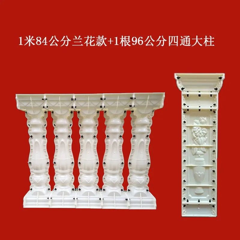 Molde de perno de estilo europeo balcón valla cerca de cemento orquídea cuadrada calabaza columna romana molde de fundición in situ