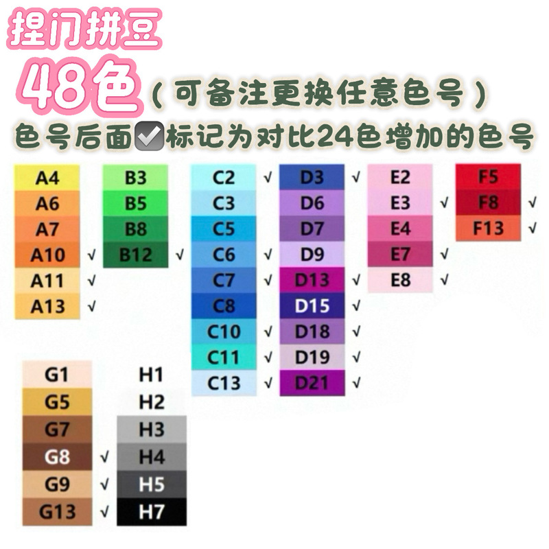 221色2.6mm拼豆补充包MARD同色号融合豆套装大厂通用diy手工|undefined