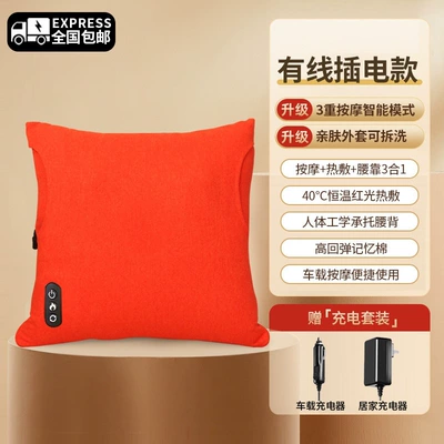 Masaj avadanlığı cushion and pillow available in 4S - plug-in-model3-level-massage-forward-and-reverse-kneading-red-light-heat-therapy