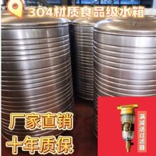 304不锈钢家用圆水箱屋顶太阳能热水器储水箱水塔水塔储水罐家用