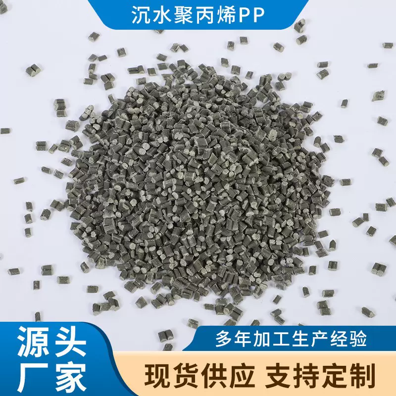 厂家直供pp再生塑粒颗粒 定型剂填充剂PP颗粒 钢筋垫块 马凳专用
