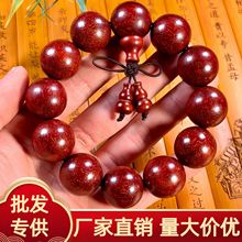 小叶紫檀手串高密老料满金星男佛珠20赞比亚血檀女士手链念珠批发