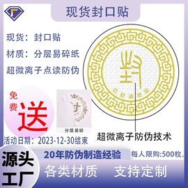 防伪商标;纸盒;其他智能卡