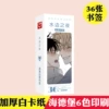 Night by the Water【Bookmark】