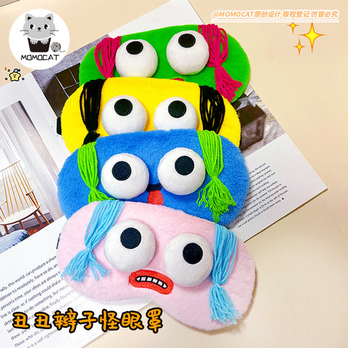 Sanmu Accessories: Adorably Quirky Sleep Eye Mask – Perfect for Travel, Nap Breaks, and Light Blocking; Cute Design Ideal for Kids' Playtime—and a Hilarious Addition to Your Everyday Life!