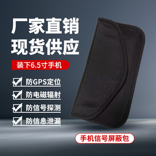 Mobile phone signal shielding bag for pregnant women universal double-layer mobile phone case 6.5 inch anti-positioning