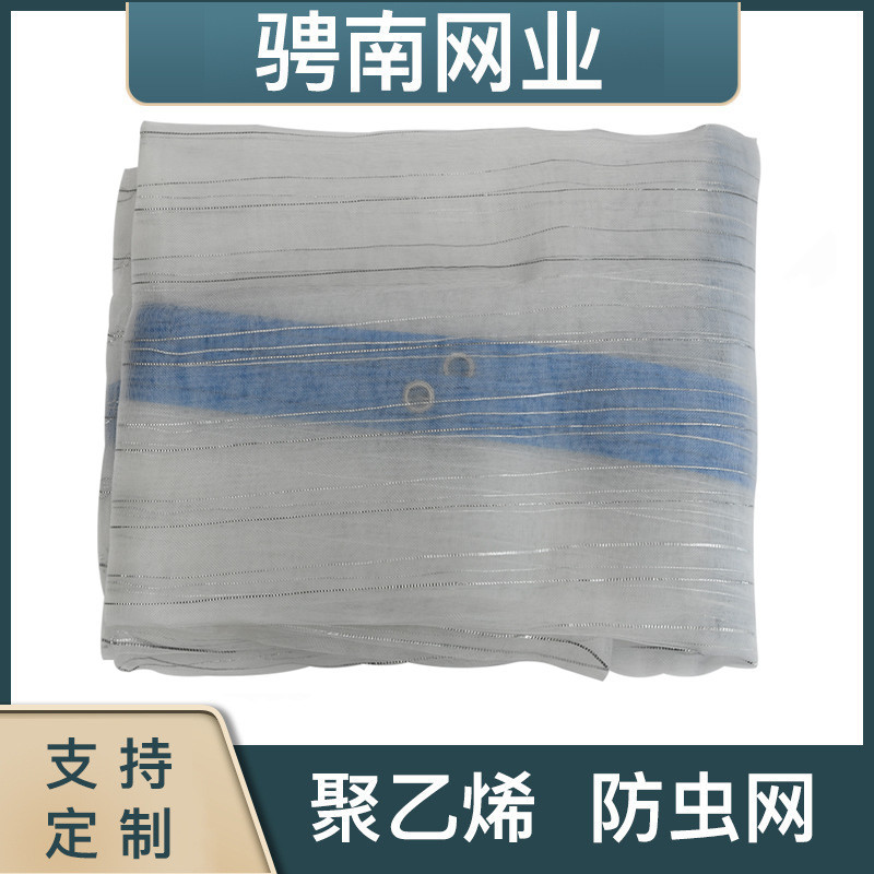 扁银丝防虫网蔬菜大棚园艺苏尔寿片梭机加厚平织防虫网厂家订制