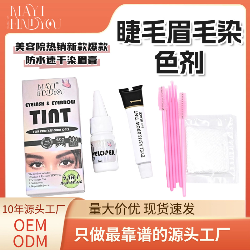 Quick dry cosmetic waterproof eyebrow dye for eyebrows for eyelashes