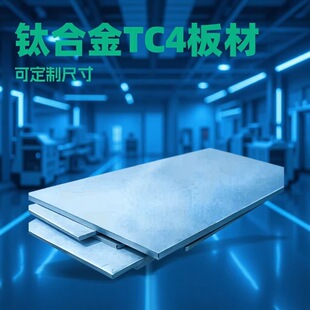 ���u⁘I⁺Ͻ�TC4���ֱ��&mdash;&mdash;TB5��TA2⁰嶨�� �ɰ����и�ӹ�