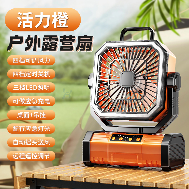 デスクトップファン首振り扇風機キャンプ扇風機多機能大風力usb充電壁掛け扇風機ライト付き