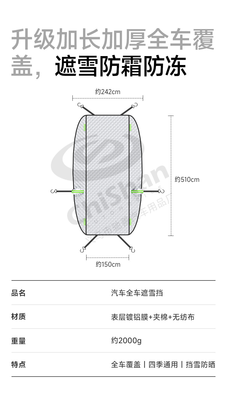 【Premium Selection】Car Winter Accessories Windshield Snow Cover Anti-Freeze Snow Shield Half-Cover Car Cover Snow Guard Car Cover