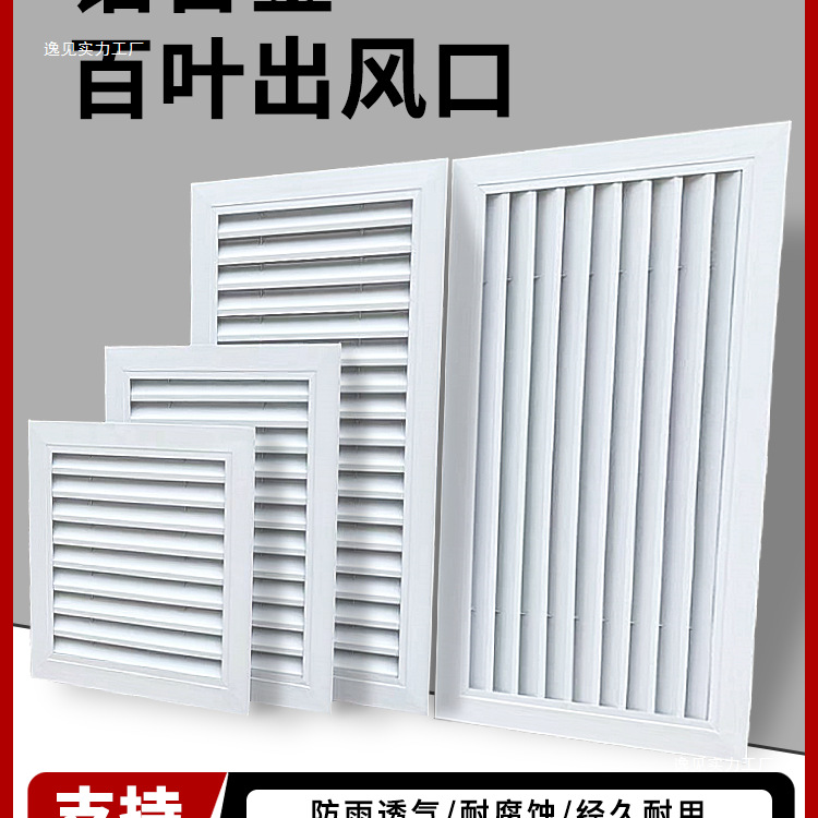铝合金通风百叶窗通风口外墙厕所空调卫生间透气百叶格栅百叶风口