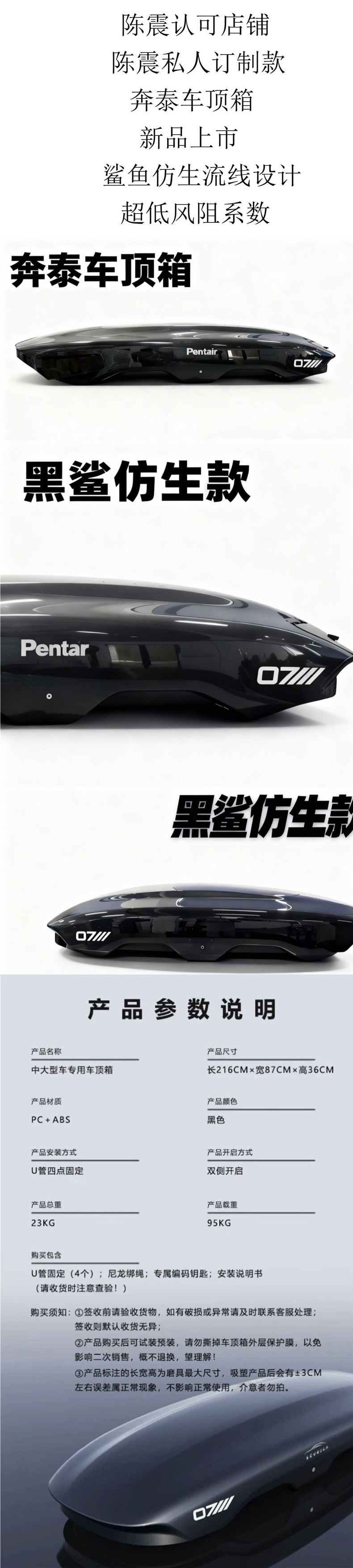 Black Shark Roof Box Model S9T, Same Style as Chen Zhen'S, for Suv Vehicles, Recessed Car Travel Box, Black Shark Roof Box