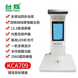 数码摄像头;高拍仪;人脸识别设备