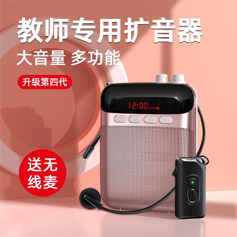 教師専用 Little Bee アンプ、長いバッテリー寿命、大音量、Bluetooth ワイヤレス、屋外ツアーガイド、屋内講義専用|undefined