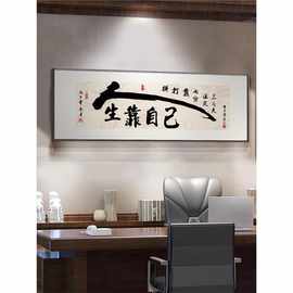 大展鸿图字画书房办公室茶室书法挂画客厅背景墙横幅装饰画