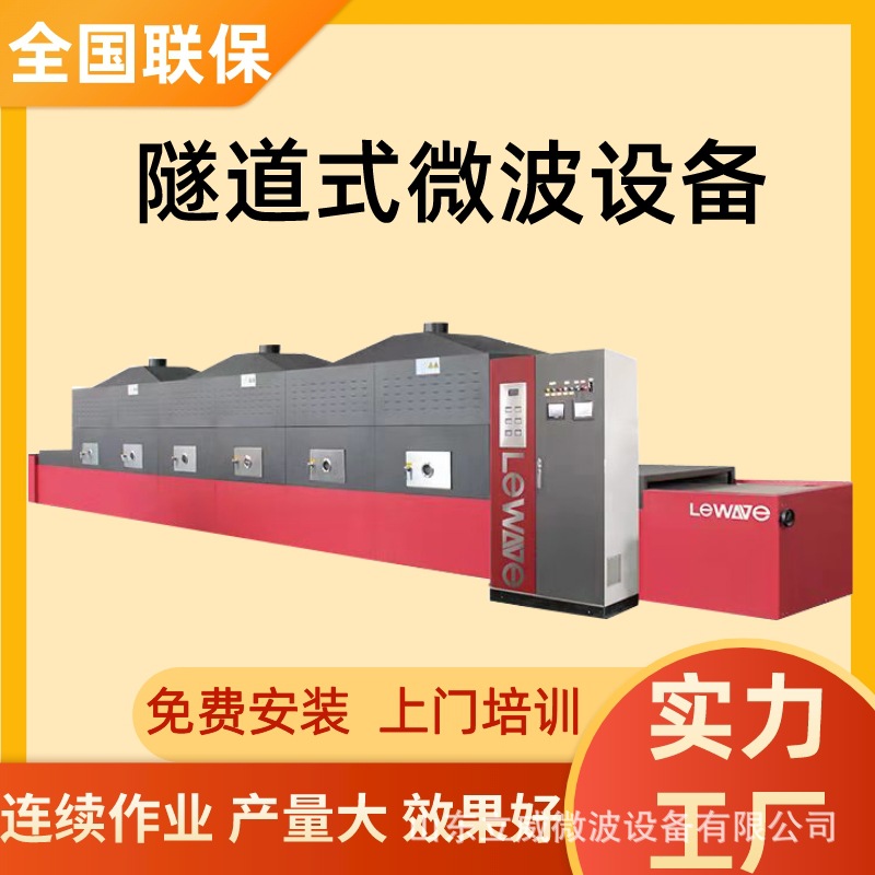 大型猫砂干燥机 杀菌干燥设备 宠物食品微波烘干设备 生产厂家