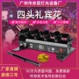 四头婚庆开业气氛纸机