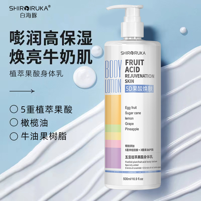 White Dolphin 5D Fruit Acid Nicotinamide Body Lotion Hydrating and Moisturizing Men and Women Autumn and Winter Nourishing Moisturizing Lotion Moisturizing and Brightening