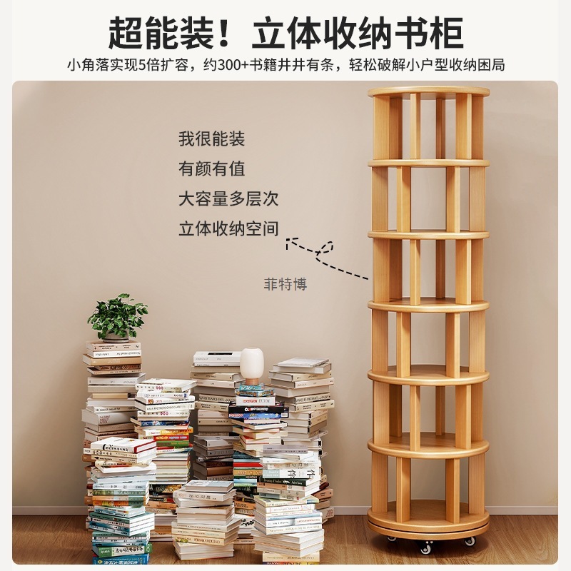 实木旋转书架360度书柜置物架落地一体靠墙可移动转角儿童小窄柜|undefined